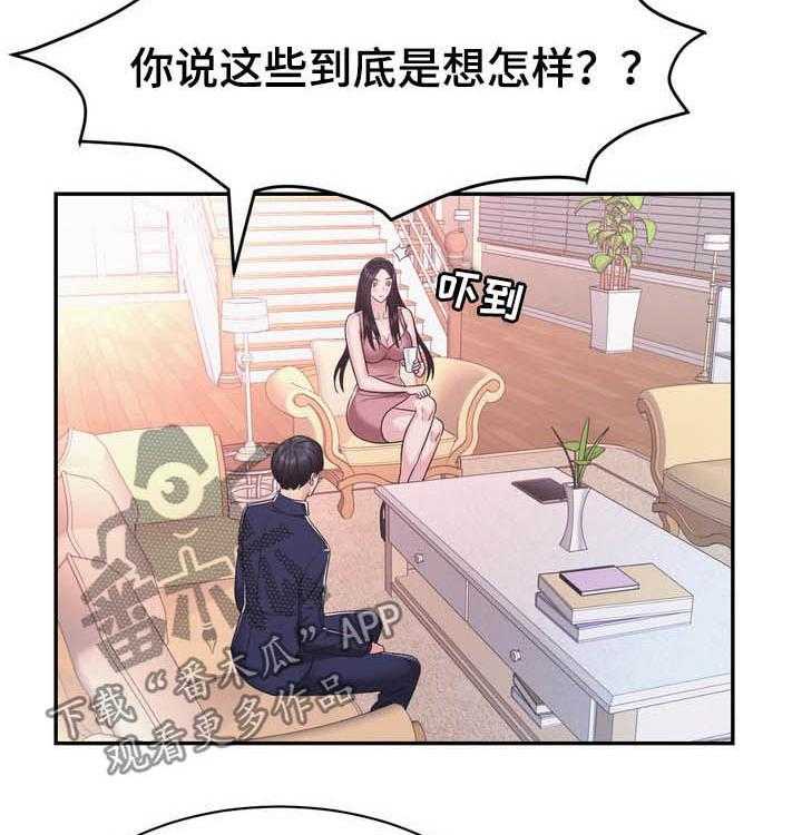 《时装事业部》漫画最新章节第35话 35_谋害免费下拉式在线观看章节第【44】张图片