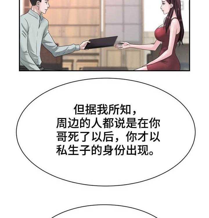 《时装事业部》漫画最新章节第35话 35_谋害免费下拉式在线观看章节第【47】张图片