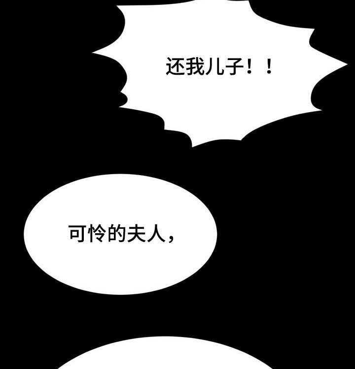 《时装事业部》漫画最新章节第35话 35_谋害免费下拉式在线观看章节第【6】张图片