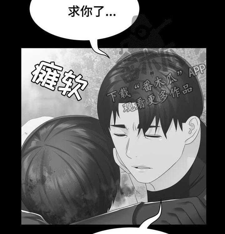 《时装事业部》漫画最新章节第35话 35_谋害免费下拉式在线观看章节第【15】张图片