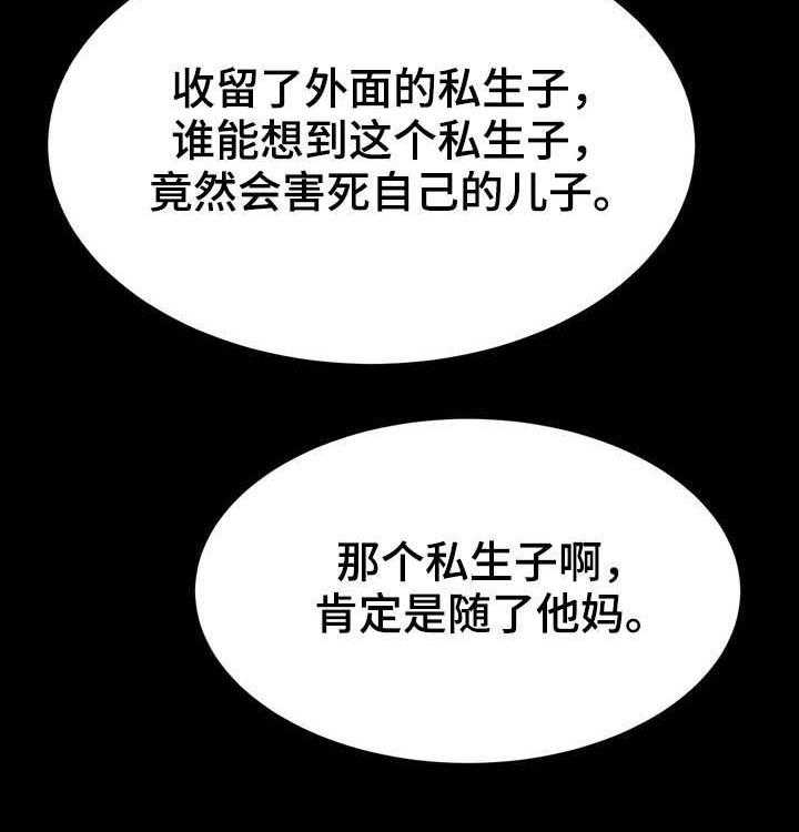 《时装事业部》漫画最新章节第35话 35_谋害免费下拉式在线观看章节第【5】张图片