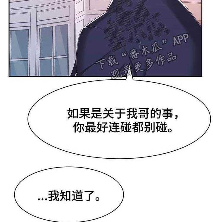 《时装事业部》漫画最新章节第35话 35_谋害免费下拉式在线观看章节第【39】张图片