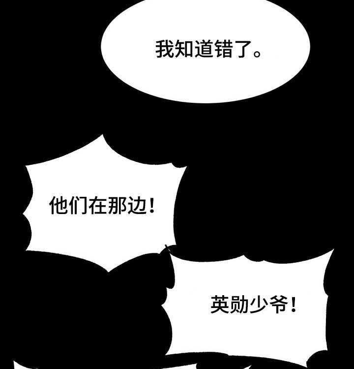 《时装事业部》漫画最新章节第35话 35_谋害免费下拉式在线观看章节第【14】张图片