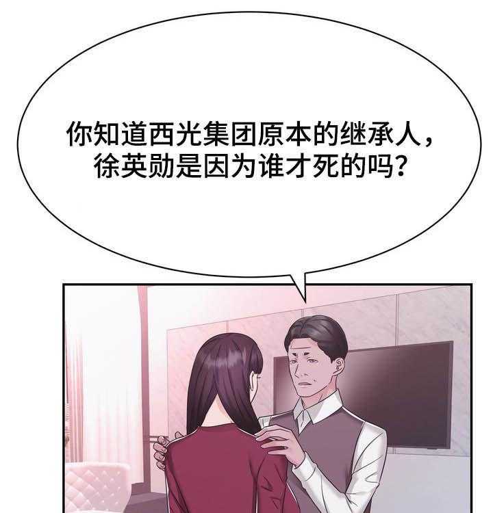 《时装事业部》漫画最新章节第34话 34_忌日免费下拉式在线观看章节第【21】张图片