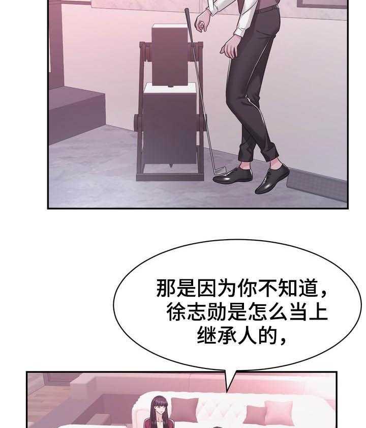 《时装事业部》漫画最新章节第34话 34_忌日免费下拉式在线观看章节第【24】张图片