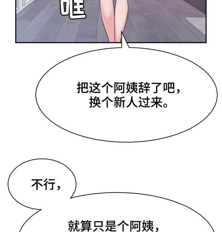 《时装事业部》漫画最新章节第34话 34_忌日免费下拉式在线观看章节第【37】张图片