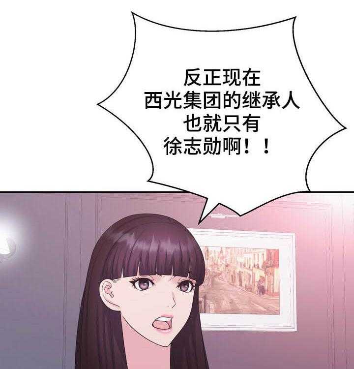 《时装事业部》漫画最新章节第34话 34_忌日免费下拉式在线观看章节第【26】张图片