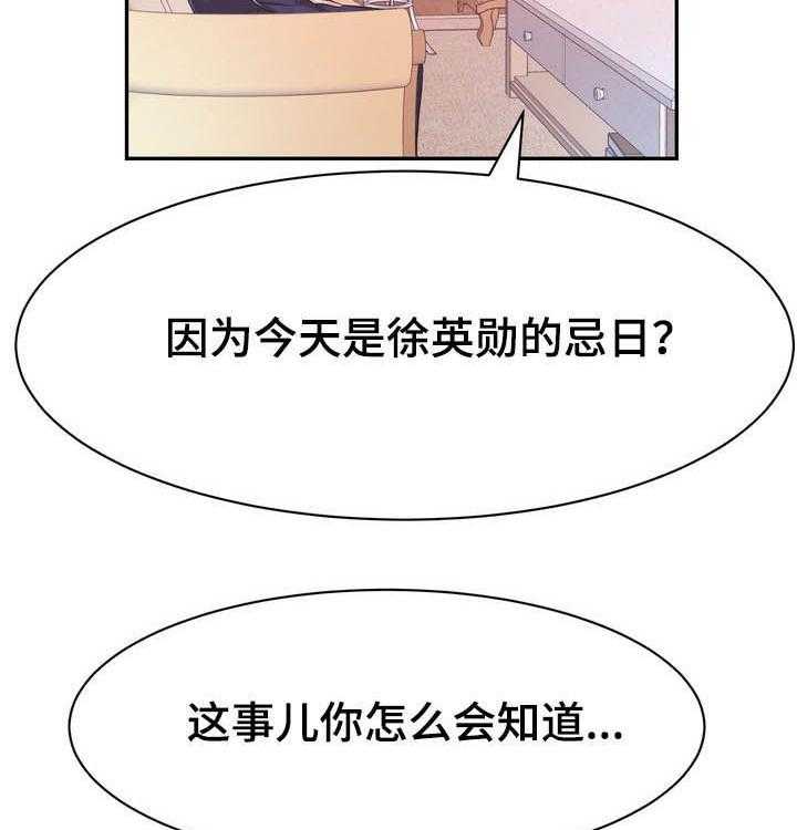 《时装事业部》漫画最新章节第34话 34_忌日免费下拉式在线观看章节第【4】张图片