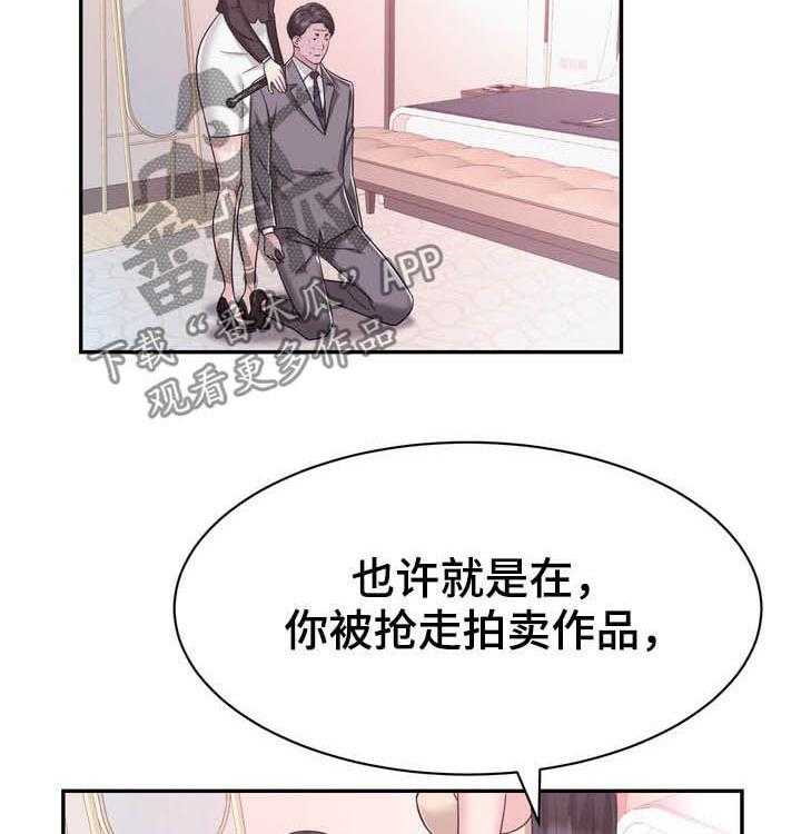 《时装事业部》漫画最新章节第33话 33_私生子免费下拉式在线观看章节第【38】张图片