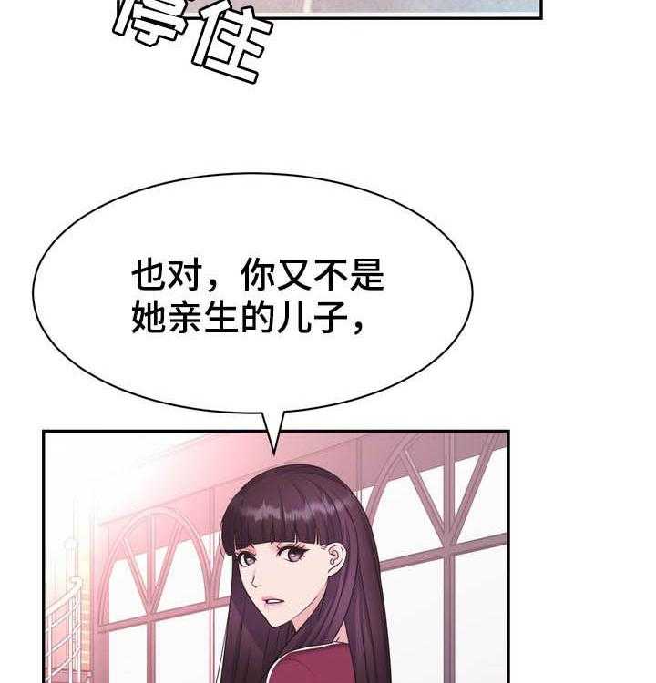 《时装事业部》漫画最新章节第33话 33_私生子免费下拉式在线观看章节第【5】张图片