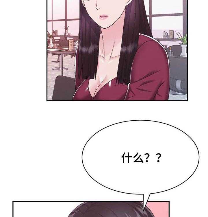 《时装事业部》漫画最新章节第33话 33_私生子免费下拉式在线观看章节第【20】张图片