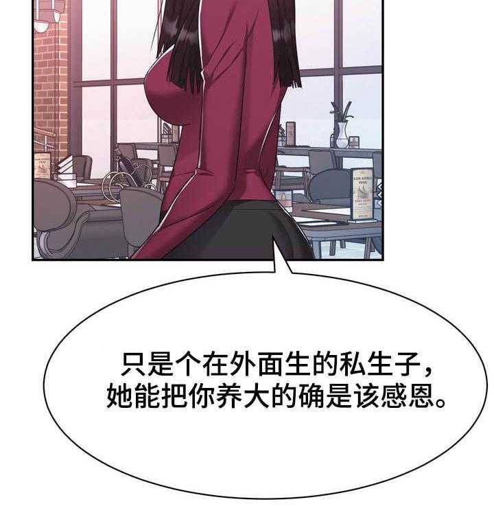 《时装事业部》漫画最新章节第33话 33_私生子免费下拉式在线观看章节第【4】张图片