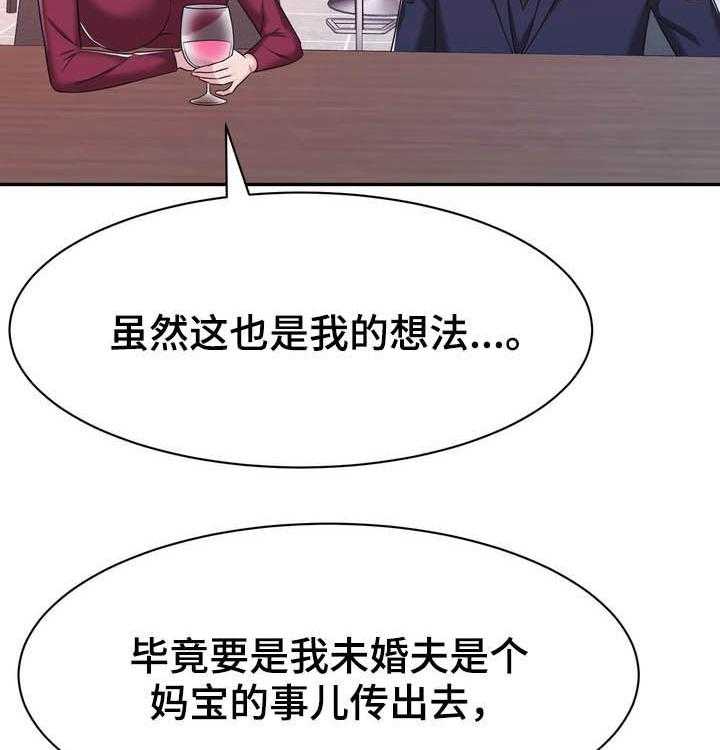 《时装事业部》漫画最新章节第33话 33_私生子免费下拉式在线观看章节第【16】张图片