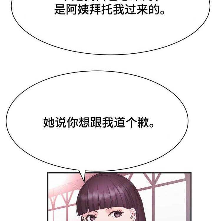 《时装事业部》漫画最新章节第33话 33_私生子免费下拉式在线观看章节第【21】张图片