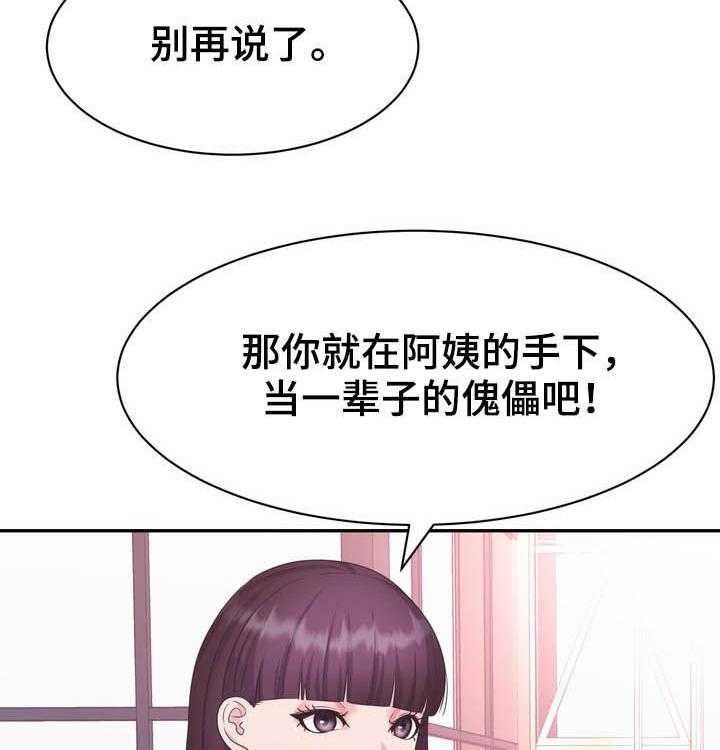 《时装事业部》漫画最新章节第33话 33_私生子免费下拉式在线观看章节第【10】张图片