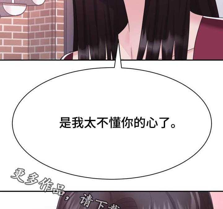 《时装事业部》漫画最新章节第33话 33_私生子免费下拉式在线观看章节第【2】张图片