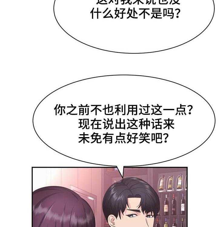 《时装事业部》漫画最新章节第33话 33_私生子免费下拉式在线观看章节第【14】张图片