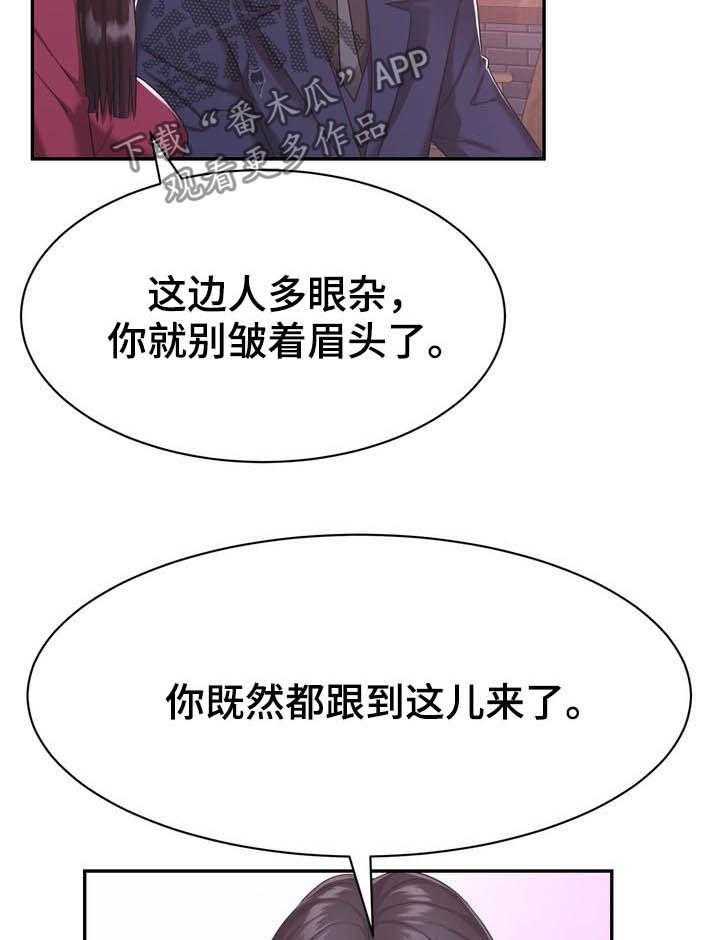 《时装事业部》漫画最新章节第33话 33_私生子免费下拉式在线观看章节第【25】张图片