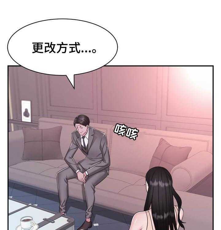 《时装事业部》漫画最新章节第32话 32_谈判免费下拉式在线观看章节第【25】张图片