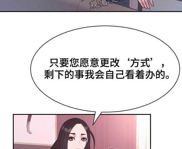 《时装事业部》漫画最新章节第32话 32_谈判免费下拉式在线观看章节第【27】张图片