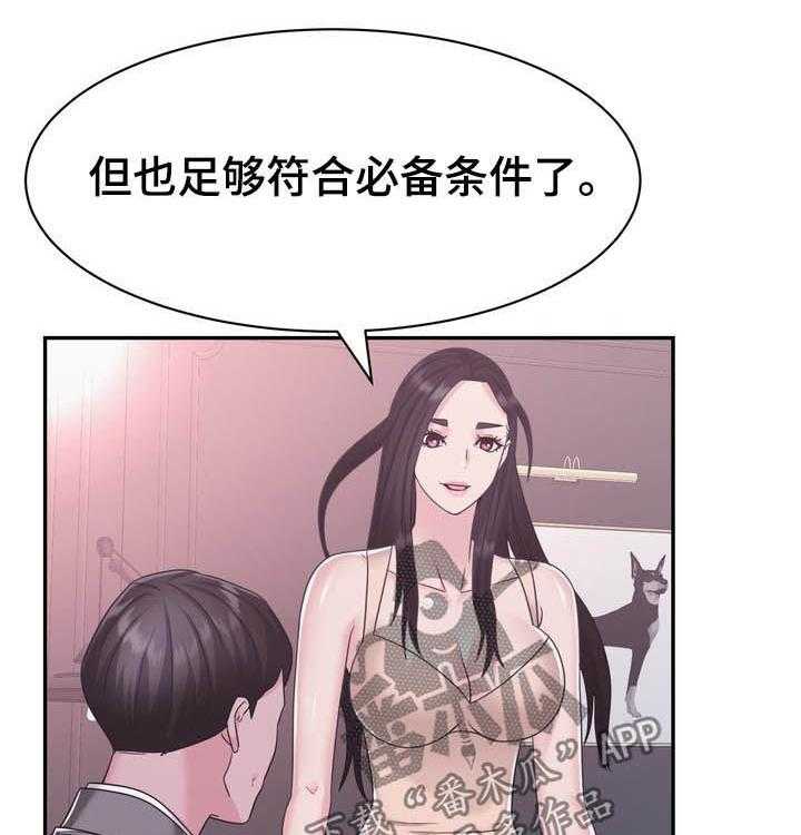 《时装事业部》漫画最新章节第32话 32_谈判免费下拉式在线观看章节第【12】张图片