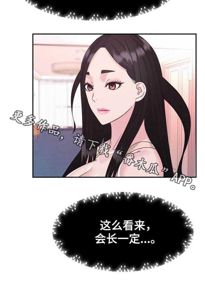 《时装事业部》漫画最新章节第32话 32_谈判免费下拉式在线观看章节第【1】张图片