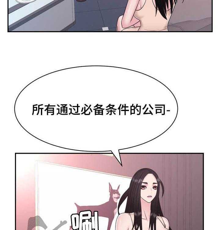 《时装事业部》漫画最新章节第32话 32_谈判免费下拉式在线观看章节第【24】张图片