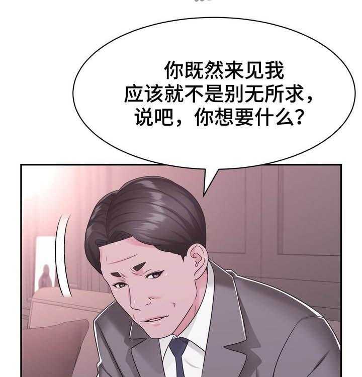 《时装事业部》漫画最新章节第32话 32_谈判免费下拉式在线观看章节第【35】张图片