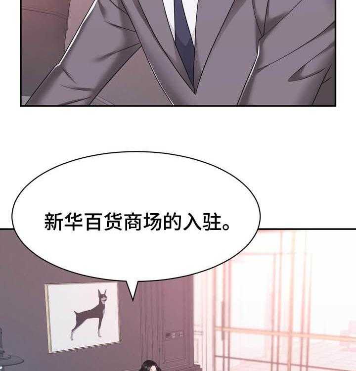 《时装事业部》漫画最新章节第32话 32_谈判免费下拉式在线观看章节第【34】张图片