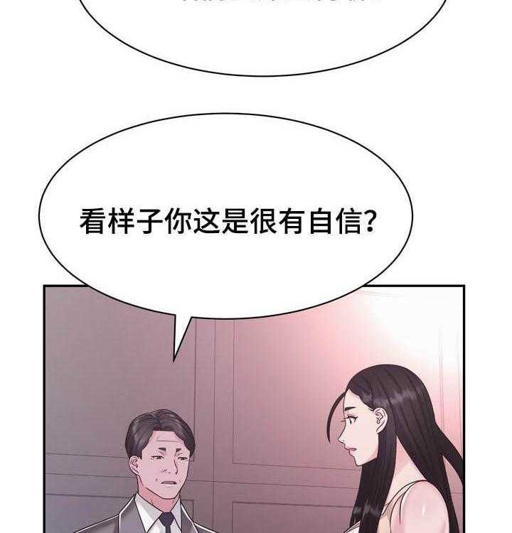 《时装事业部》漫画最新章节第32话 32_谈判免费下拉式在线观看章节第【7】张图片