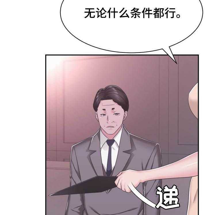 《时装事业部》漫画最新章节第32话 32_谈判免费下拉式在线观看章节第【17】张图片