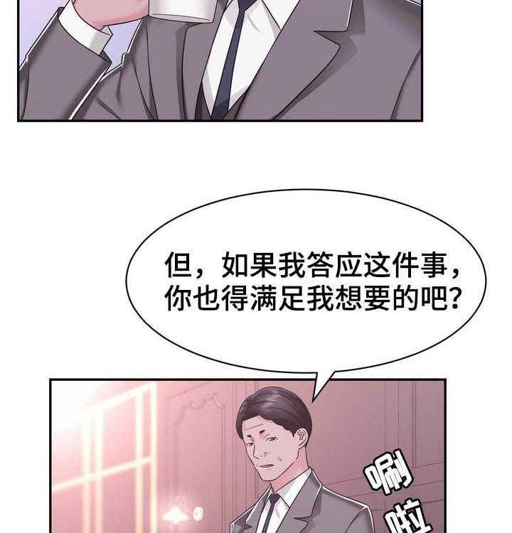 《时装事业部》漫画最新章节第32话 32_谈判免费下拉式在线观看章节第【10】张图片