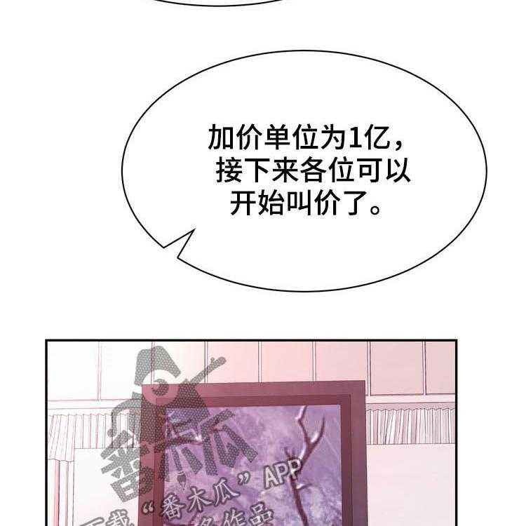 《时装事业部》漫画最新章节第31话 31_算计免费下拉式在线观看章节第【36】张图片