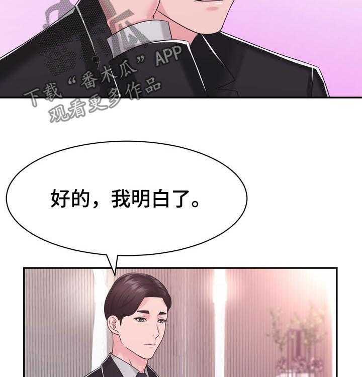 《时装事业部》漫画最新章节第31话 31_算计免费下拉式在线观看章节第【27】张图片