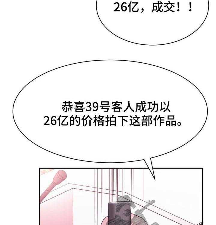 《时装事业部》漫画最新章节第31话 31_算计免费下拉式在线观看章节第【24】张图片