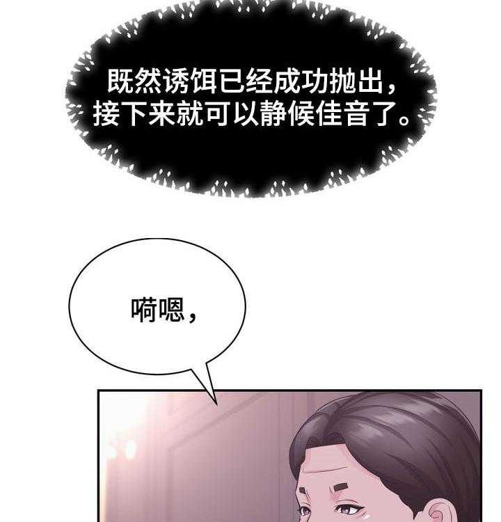 《时装事业部》漫画最新章节第31话 31_算计免费下拉式在线观看章节第【21】张图片