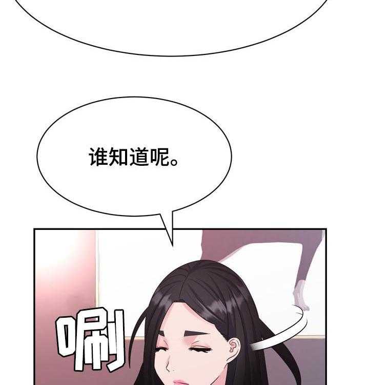 《时装事业部》漫画最新章节第31话 31_算计免费下拉式在线观看章节第【9】张图片