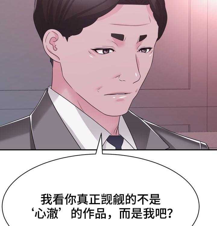 《时装事业部》漫画最新章节第31话 31_算计免费下拉式在线观看章节第【10】张图片