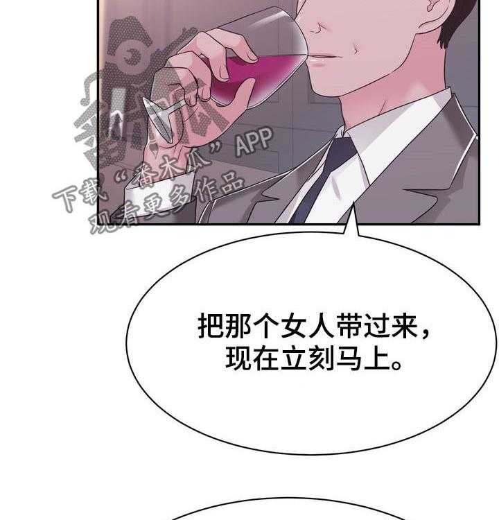 《时装事业部》漫画最新章节第31话 31_算计免费下拉式在线观看章节第【20】张图片