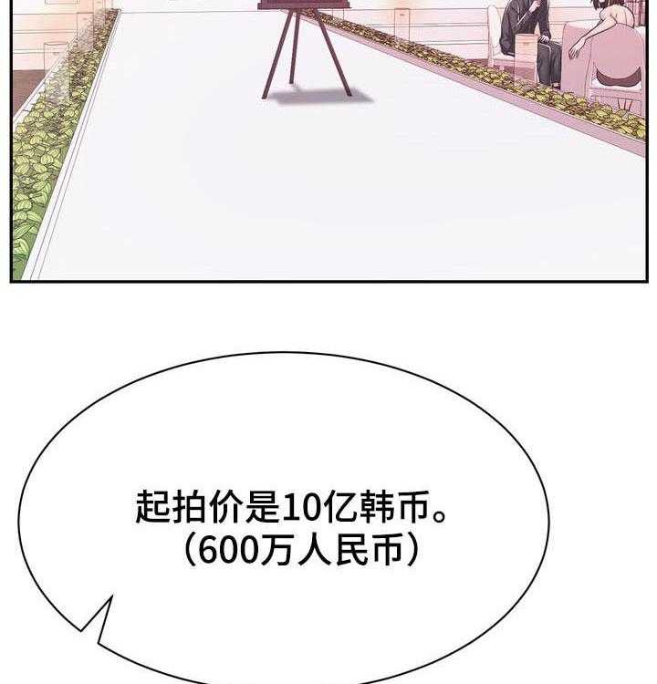 《时装事业部》漫画最新章节第31话 31_算计免费下拉式在线观看章节第【37】张图片