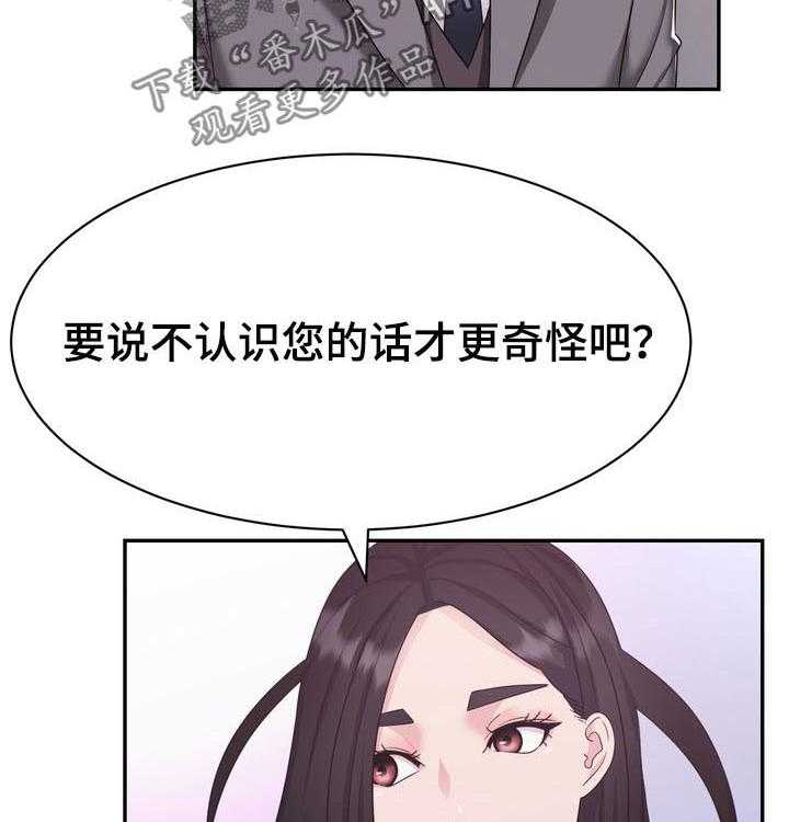 《时装事业部》漫画最新章节第31话 31_算计免费下拉式在线观看章节第【12】张图片