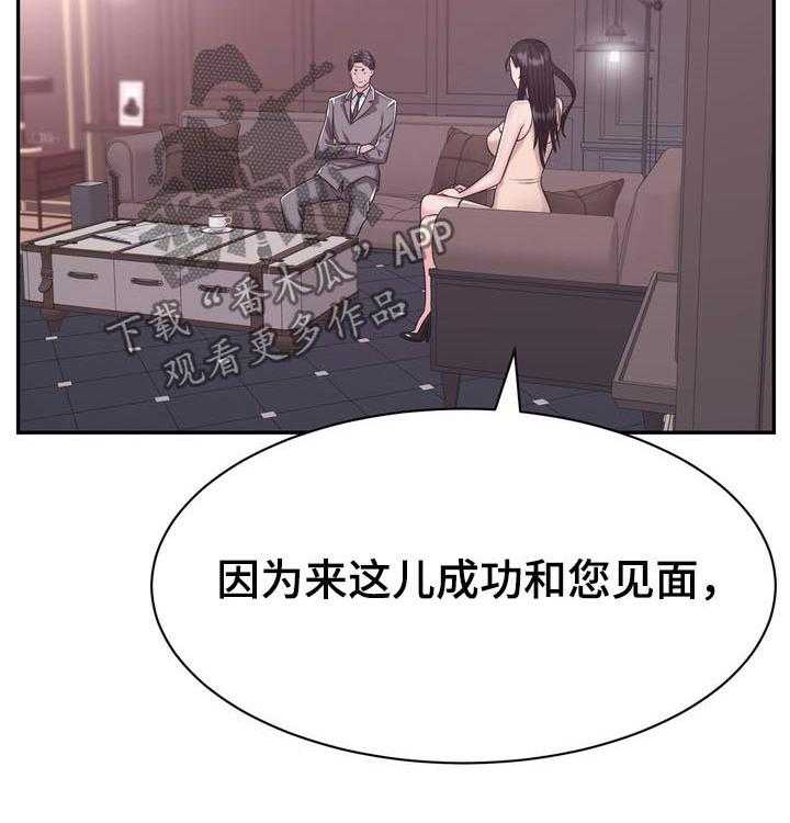 《时装事业部》漫画最新章节第31话 31_算计免费下拉式在线观看章节第【5】张图片