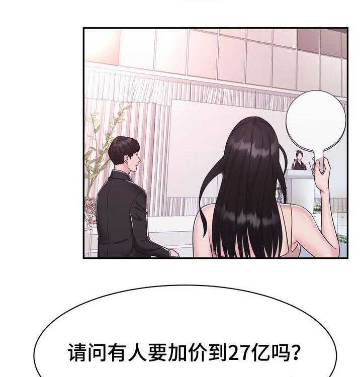 《时装事业部》漫画最新章节第31话 31_算计免费下拉式在线观看章节第【30】张图片