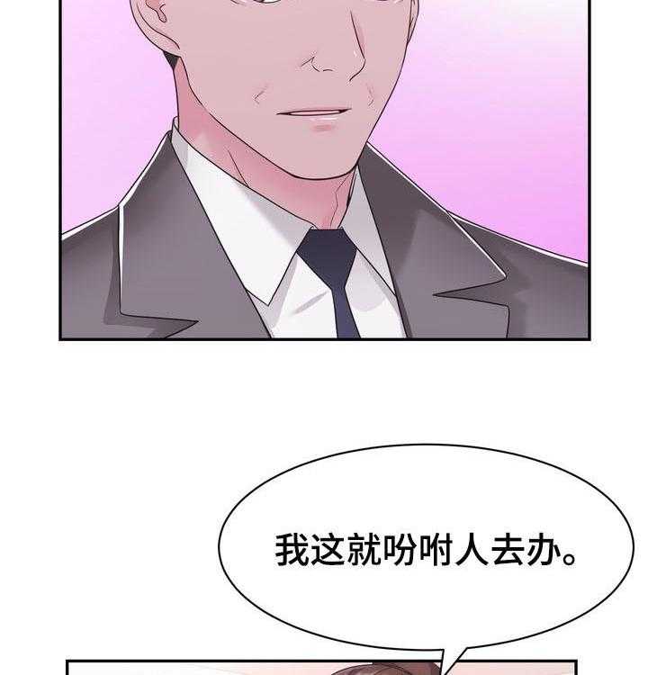 《时装事业部》漫画最新章节第31话 31_算计免费下拉式在线观看章节第【17】张图片