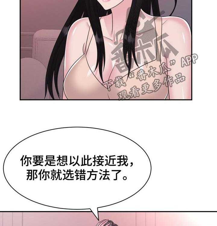 《时装事业部》漫画最新章节第31话 31_算计免费下拉式在线观看章节第【8】张图片