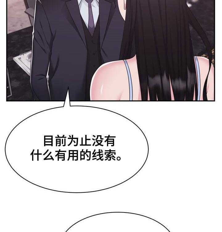 《时装事业部》漫画最新章节第30话 30_拍卖会免费下拉式在线观看章节第【24】张图片