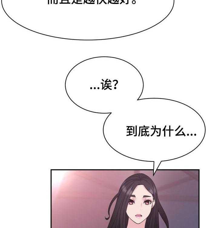 《时装事业部》漫画最新章节第30话 30_拍卖会免费下拉式在线观看章节第【38】张图片