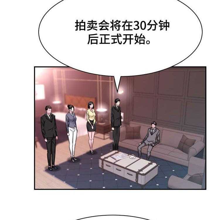 《时装事业部》漫画最新章节第30话 30_拍卖会免费下拉式在线观看章节第【7】张图片