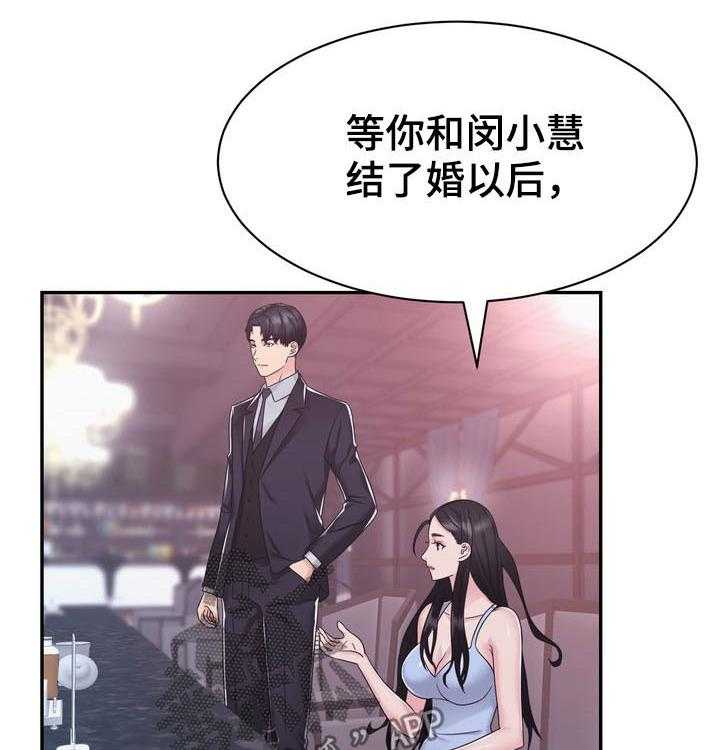 《时装事业部》漫画最新章节第30话 30_拍卖会免费下拉式在线观看章节第【41】张图片