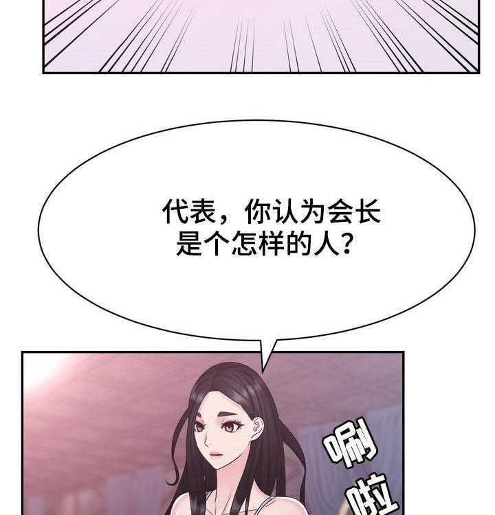 《时装事业部》漫画最新章节第30话 30_拍卖会免费下拉式在线观看章节第【28】张图片